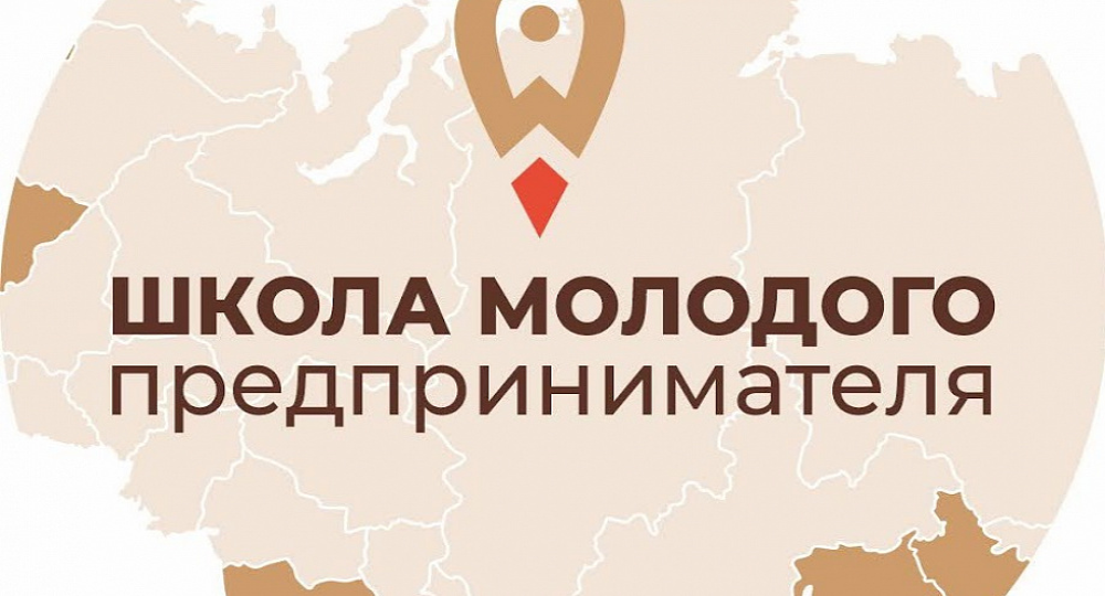 Объявление о наборе «Школа предпринимателя»!