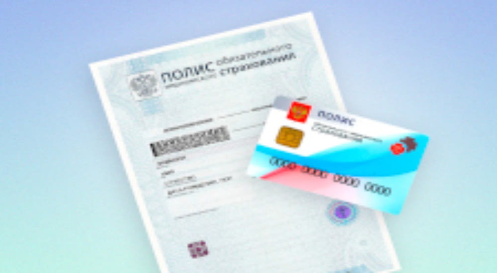 Медицинская помощь по ОМС для студентов: что делать при переезде в другой регион