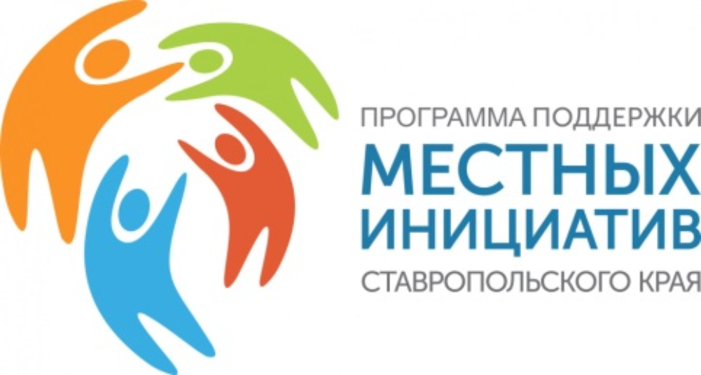 Информация о конкурсном отборе инициативных проектов  муниципальных образований Ставропольского края  в 2026 году