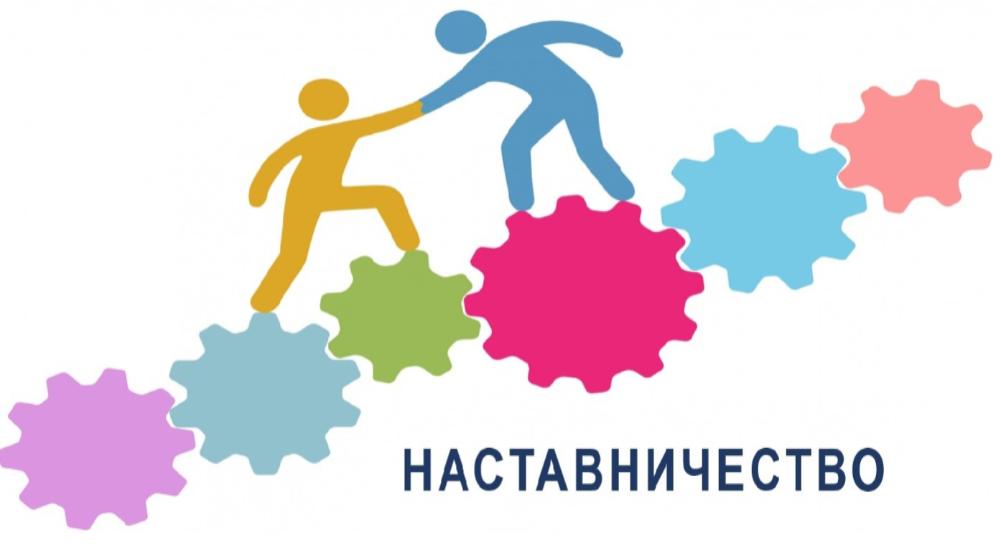 О проведении конкурса наставников