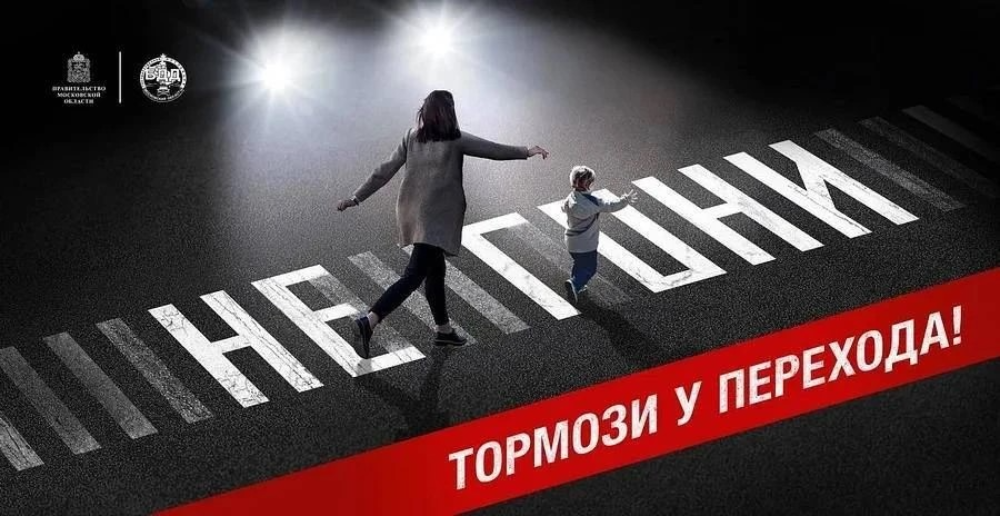 О проведении профилактического мероприятия «Пешеход»