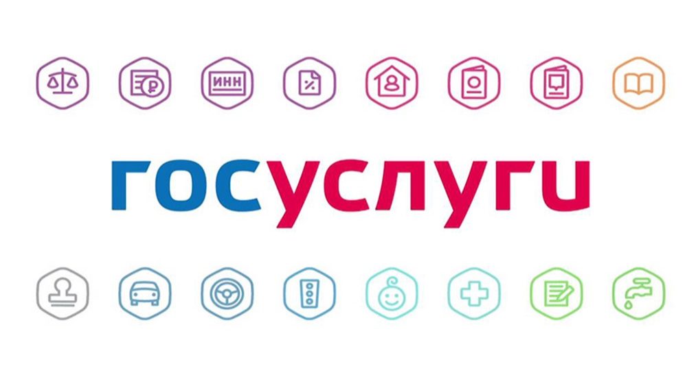 О возможности подачи заявления на предоставление муниципальных услуг в электронном виде