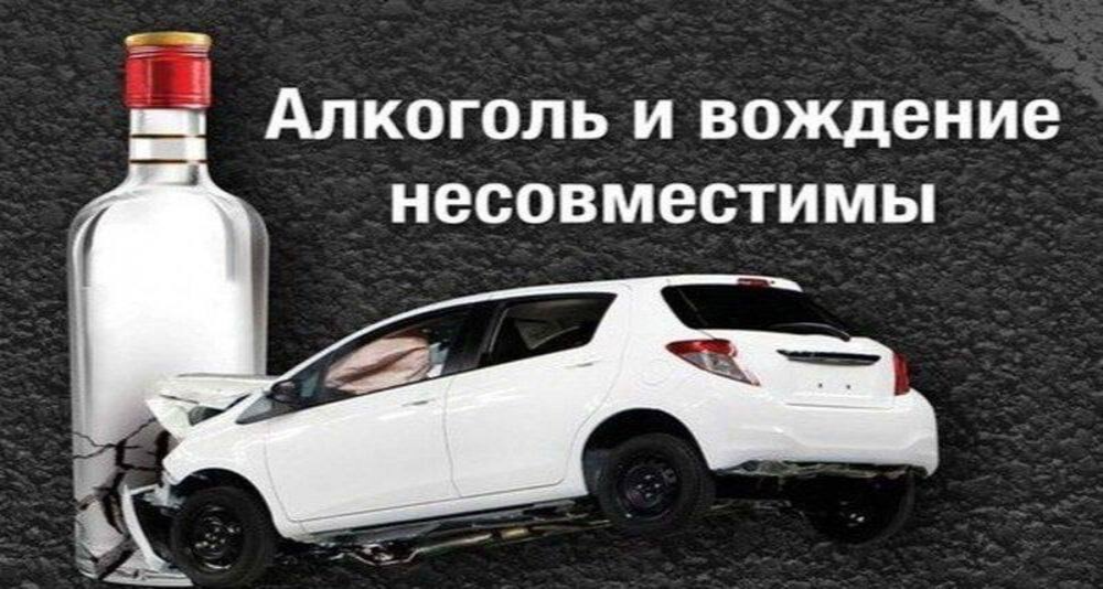 О проведении профилактического мероприятия «Нетрезвый водитель»