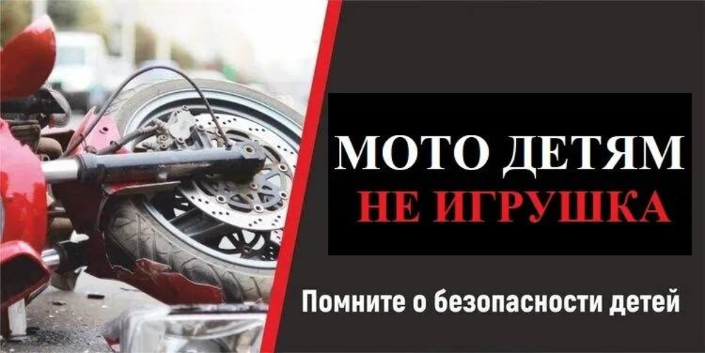 Ответственность несовершеннолетних за управление мототранспортом