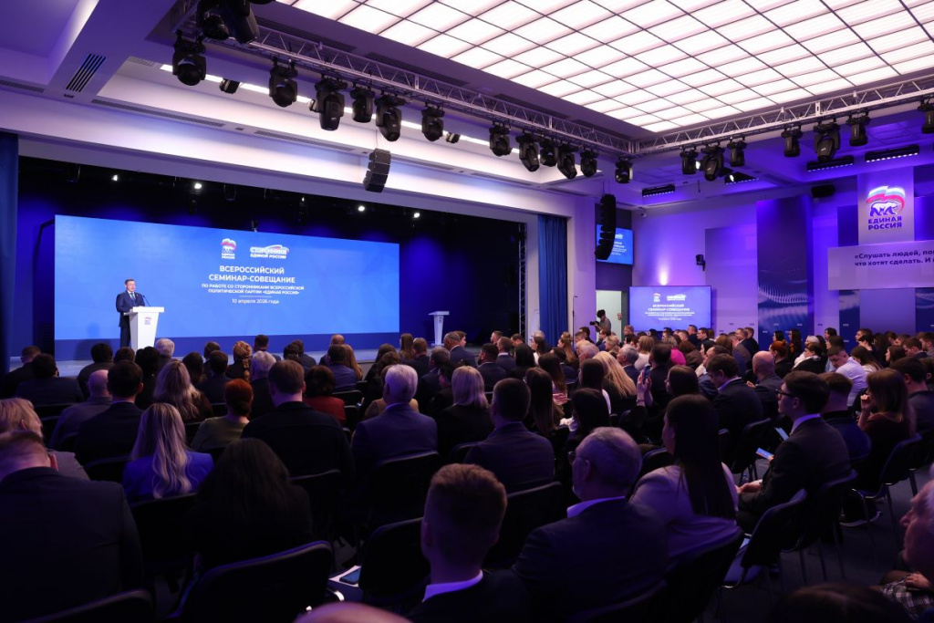 Ставропольское региональное отделение Всероссийской политической партии «Единая Россия»