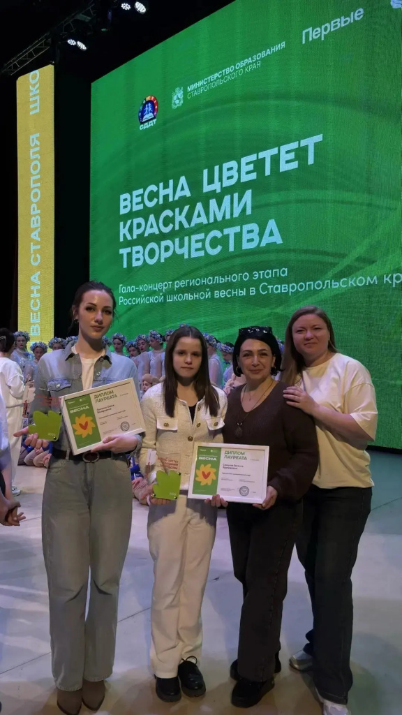 Юные таланты из Туркменского района стали лауреатами краевого этапа «Российской школьной весны»