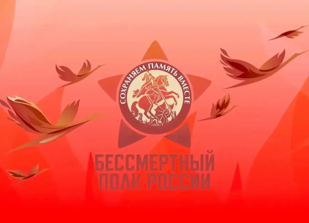 «Бессмертный полк» на Ставрополье в этом году будет проходить в двух форматах