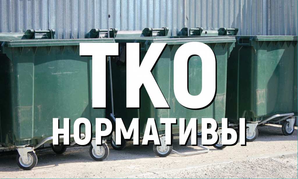 На Ставрополье проведут замеры нормативов накопления ТКО