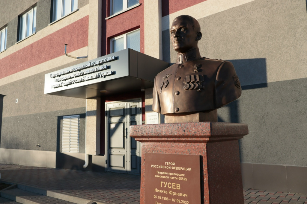 Центр военно-спортивной подготовки и патриотического воспитания им. Героя России Никиты Гусева приглашает пройти обучение