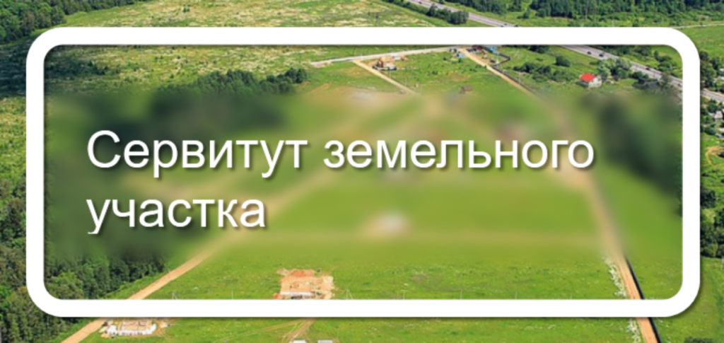 Сообщение о возможном установлении публичного сервитута Россети Рагули