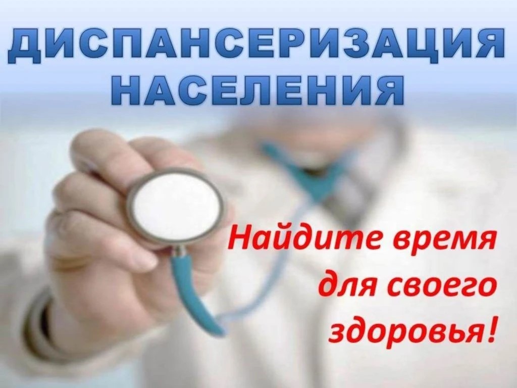 Ваше здоровье - ваш главный капитал! 