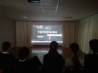 На базе МКУК «Новокучерлинский ЦКиД» продемонстрирован фильм «Терроризм: за кадром»