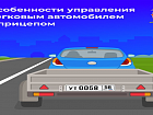 Особенности управления легковым автомобилем с прицепом