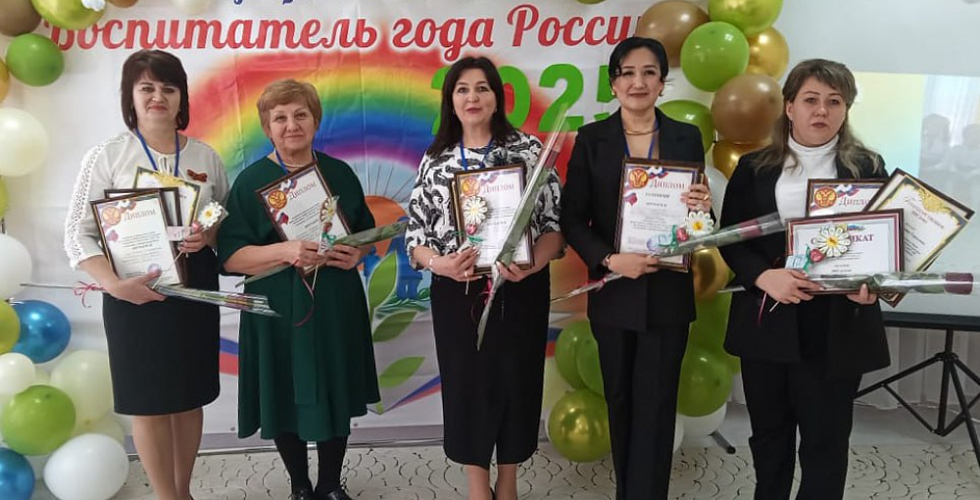 В МКДОУ «Детский сад № 1 «Теремок» села Летняя Ставка прошел конкурс «Воспитатель года России» 2025 года