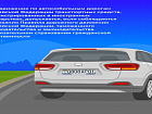 Об особенностях передвижения на транспорте с иностранными госномерами