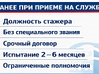 Приглашаем граждан на службу в органы внутренних дел