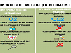 Полиция Ставрополья разъясняет