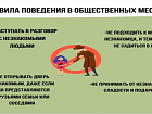 Полиция Ставрополья разъясняет