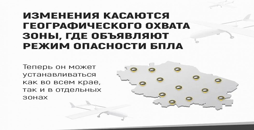 На Ставрополье заработал зональный принцип реагирования на угрозы с воздуха