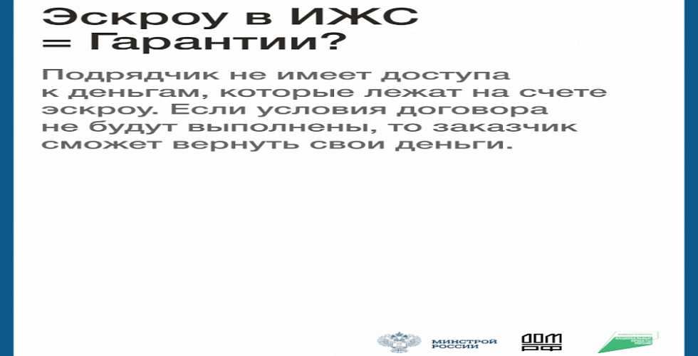 Что такое ЭСКРОУ счет?