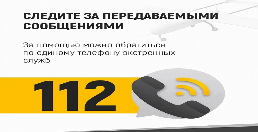 На Ставрополье заработал зональный принцип реагирования на угрозы с воздуха