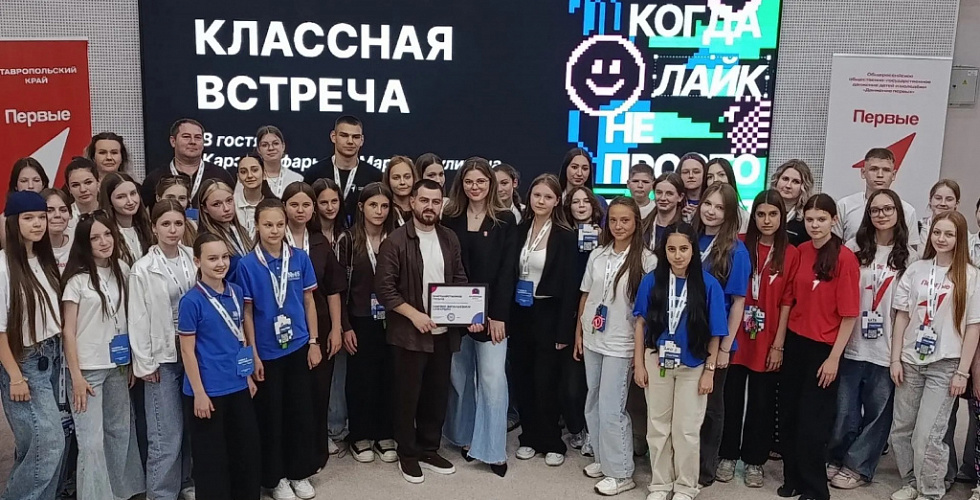 Команда СОШ №11 с.Кендже-Кулак с наставником Анной Тимофеевной Ганжа побывала в краевой столице на форуме «МедиаПритяжение»