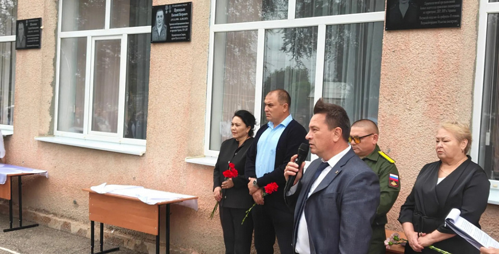 Вечная память героям: в Куликовых-Копанях открыли мемориальные доски