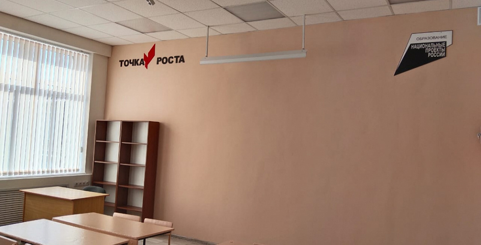 В МКОУ СОШ № 13 п. Красный Маныч открыли «Точку роста»