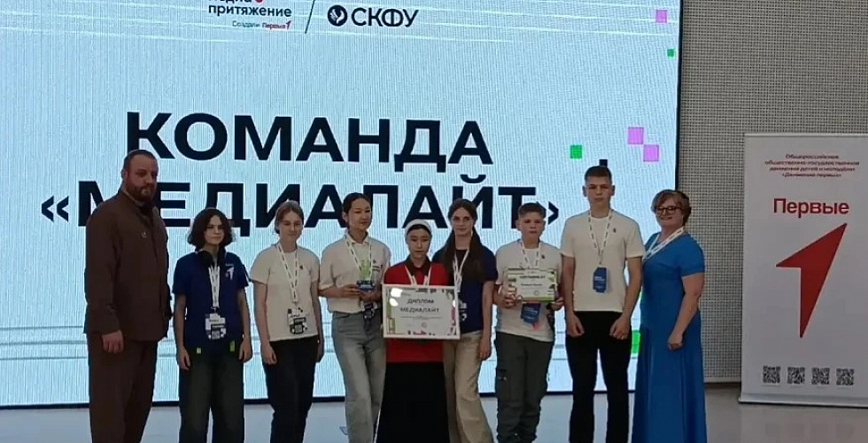 Команда СОШ №11 с.Кендже-Кулак с наставником Анной Тимофеевной Ганжа побывала в краевой столице на форуме «МедиаПритяжение»