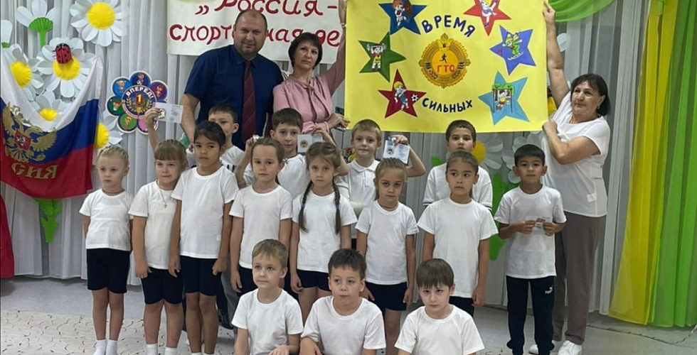 Награждение значками ГТО