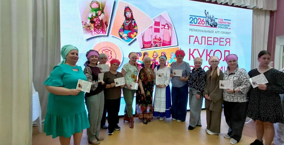 Единство в традициях