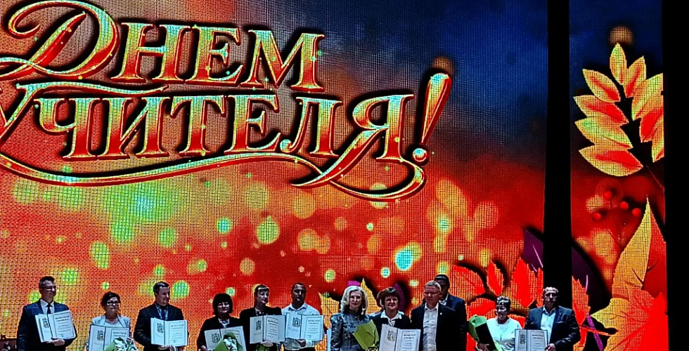 В День учителя в Ставрополе состоялось торжественное мероприятие