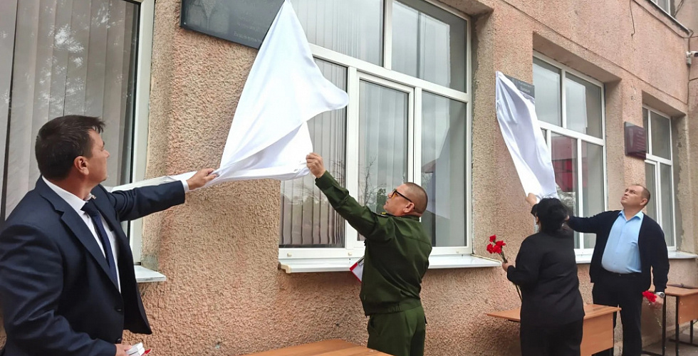 Вечная память героям: в Куликовых-Копанях открыли мемориальные доски