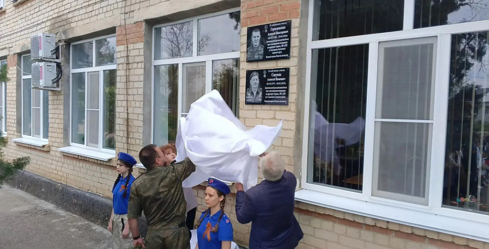 В память об участниках СВО Алексее Сопунове и Алексее Герасименко в школе открыли мемориальные доски