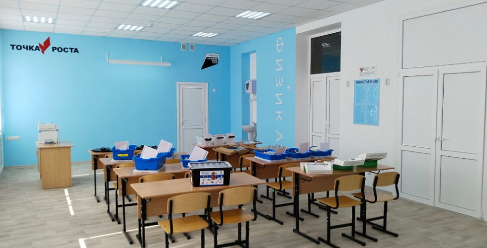 В МКОУ СОШ № 13 п. Красный Маныч открыли «Точку роста»