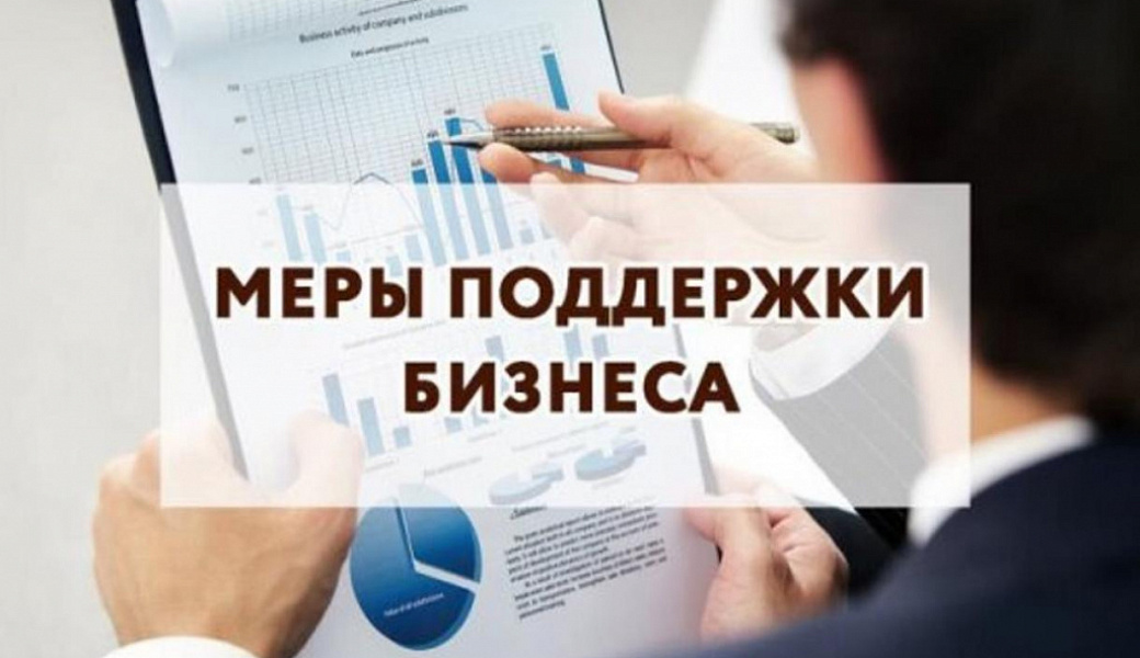 Предприниматели Лермонтова узнали о возможностях господдержки